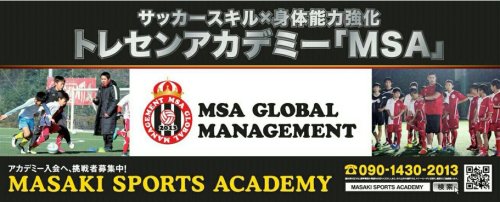 【提携パートナー】MSA札幌清田校が開校