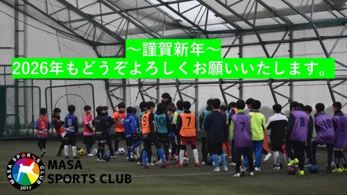 【謹賀新年〜HAPPY NEW YEAR2026年】