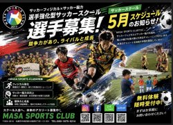 【2026年5月スケジュールのお知らせ】