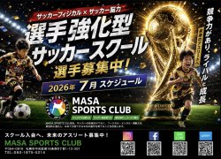 【2026年7月スケジュールのお知らせ】